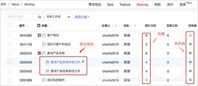 軟件開發團隊如何高效管理瑣碎與突發性任務