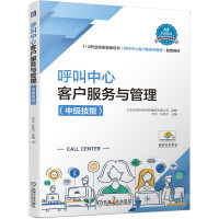 呼叫中心服務在中職教育中的重要性及教材內容概述