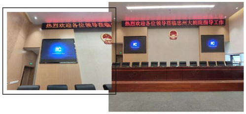 科技創(chuàng)新賦能 忠州大劇院室內(nèi)外LED顯示屏及專業(yè)會(huì)議系統(tǒng)全景透視